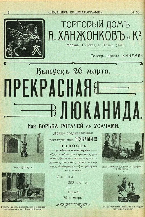Krásná Lukanida