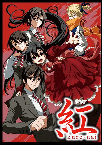Kure-nai OVA
