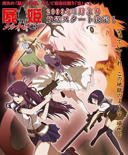 Šikabane hime – Série 2