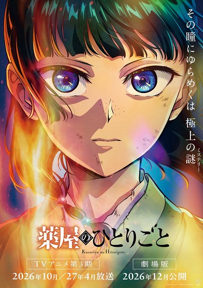 Kusurija no hitorigoto