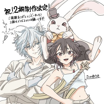Kyoushuu. Ima Zankyou Mebuku