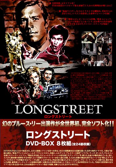 Longstreet