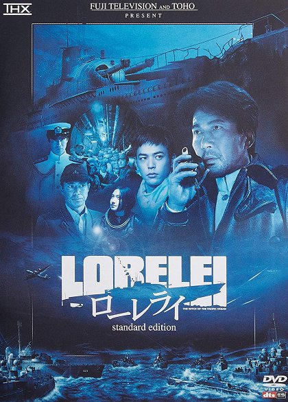 Lorelei: The Witch of the Pacific Ocean