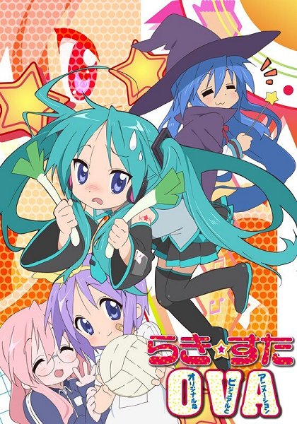 Lucky Star OVA