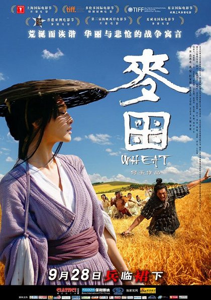 Mai tian