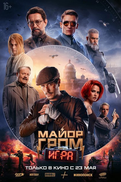 Major Grom. Igra