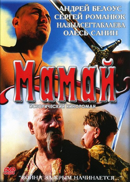 Mamaj