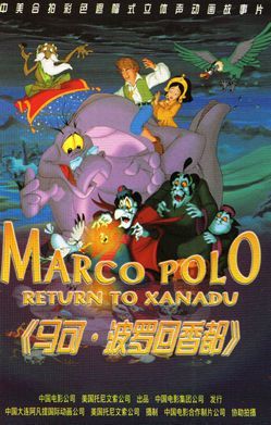 Marco Polo: Návrat do Xanadu
