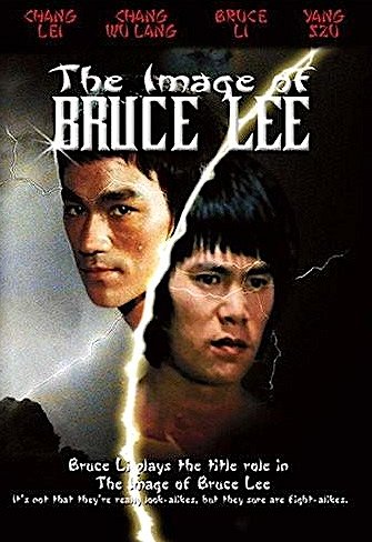 Meng nan da zei yan zhi hu