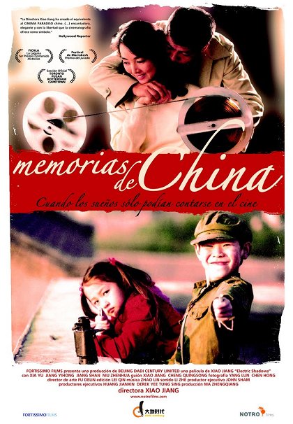 Meng ying tong nian