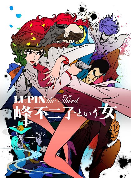 Mine Fujiko to Iu Onna (Zenpen)