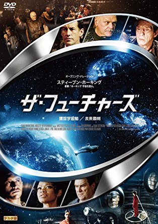 Mistři science fiction