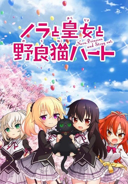 Nacu no hanabi