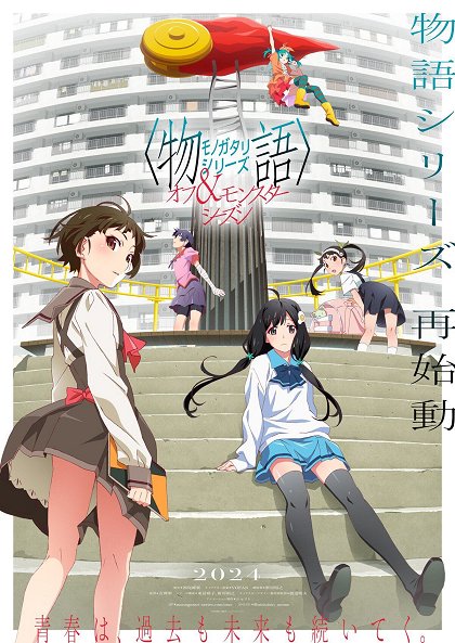 Nademonogatari: Dai Rei Wa - Nadeko Draw Sono Shi