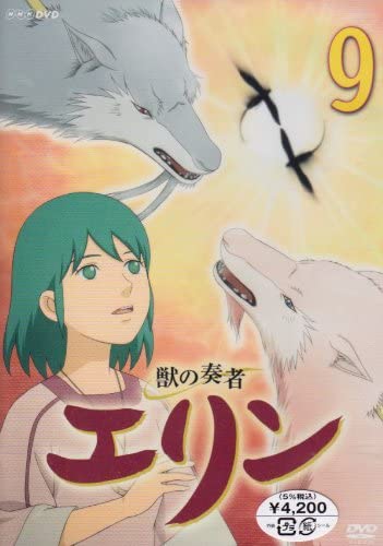 Nageki no Uta