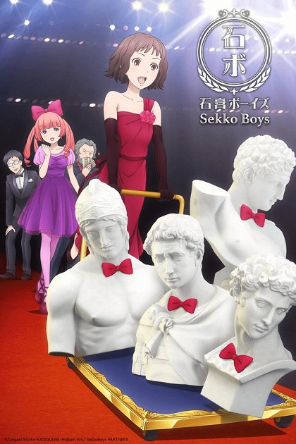 Nairan no jokan