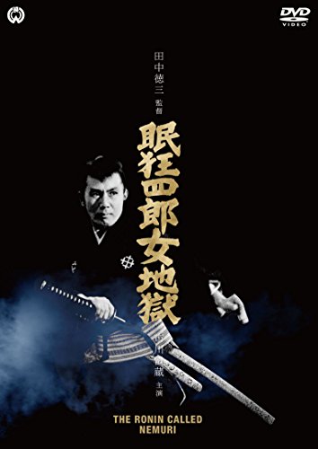 Nemuri Kjóširó: Onna džigoku