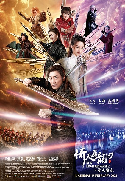 New Kung Fu Cult Master Ⅱ