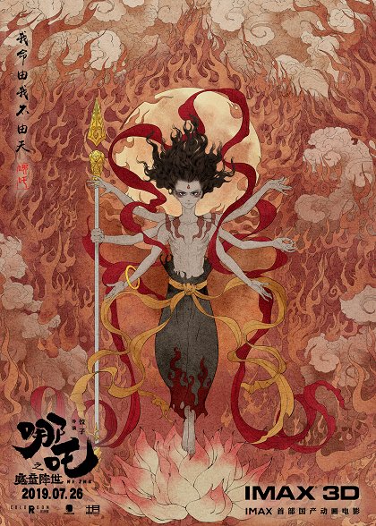 Nezha