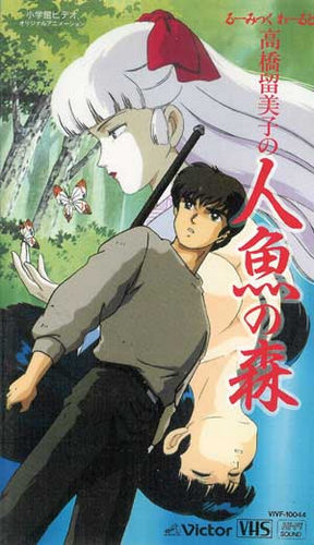 Ningjo no mori