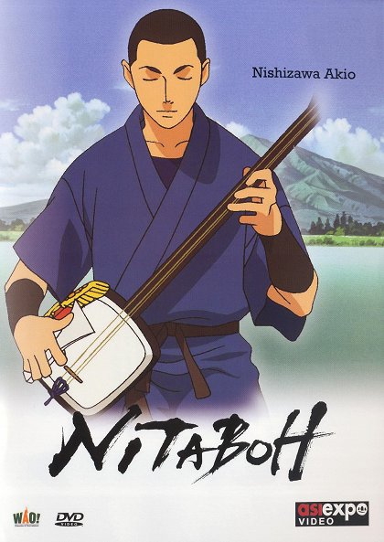 Nitaboh: Tsugaru shamisen shiso gaibun