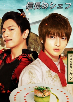 Nobunaga no Chef