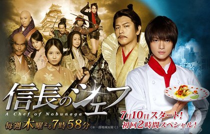 Nobunaga no Chef