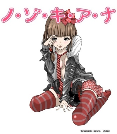 Nozoki ana