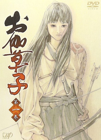 Ókubo