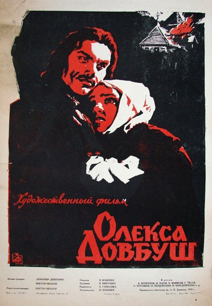 Oleksa Dovbuš