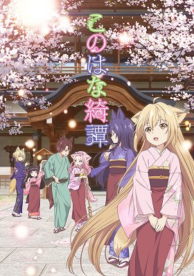 Ómisoka no kiseki