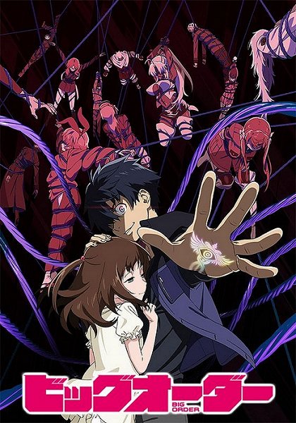 Order! Ensa no naka e! Big Grudge