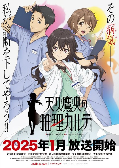 Order Made no Dokuyaku