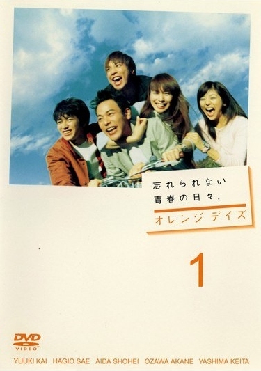 Orenji deizu