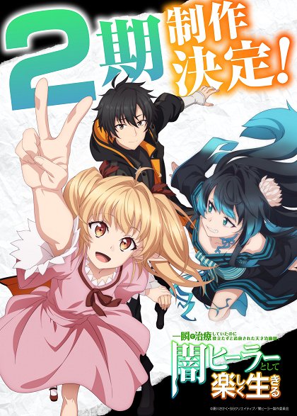 Ouritsu Chiryouin