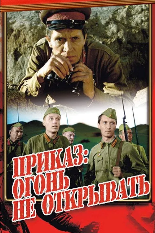 Palbu nezahajovat!