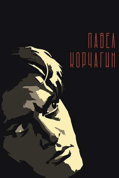 Pavel Korčagin