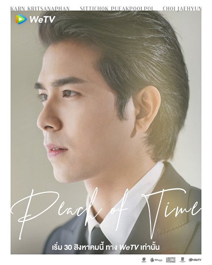Peach of Time