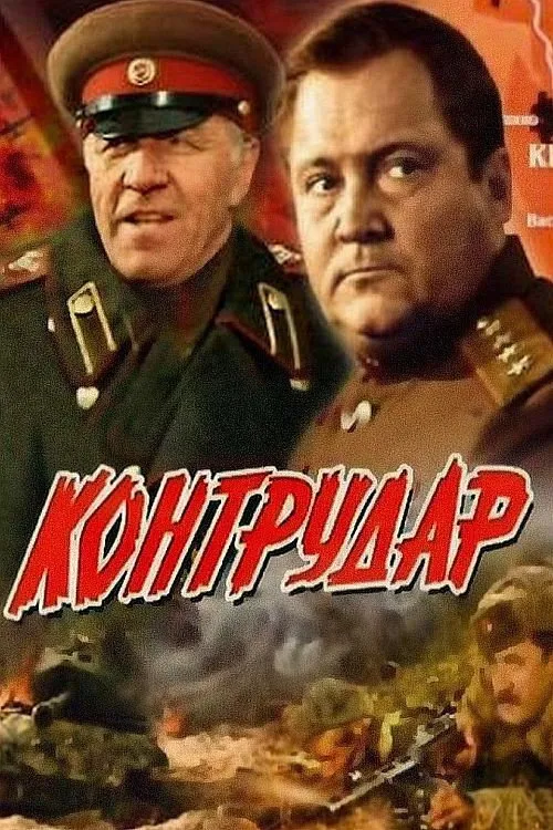 Protiúder