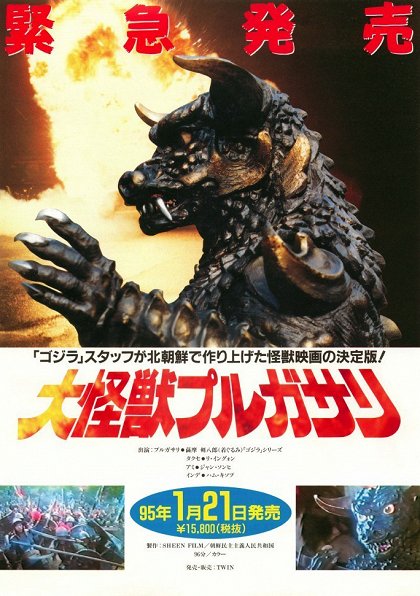 Pulgasari