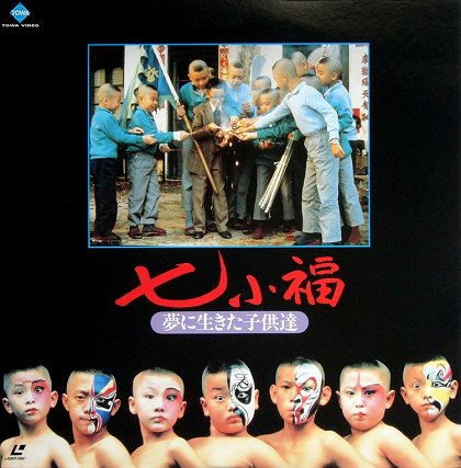 Qi xiao fu