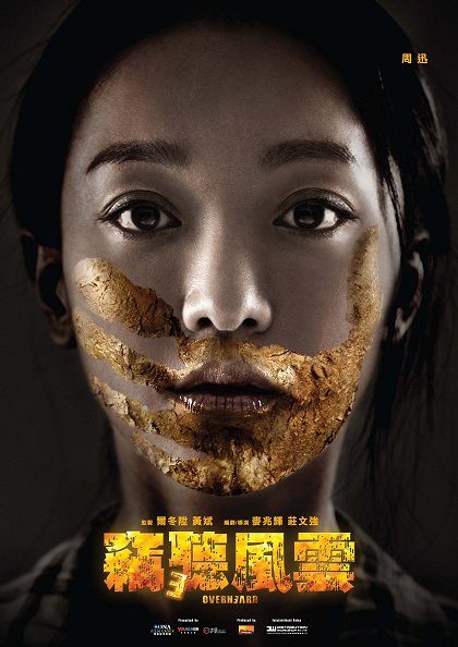 Qie ting feng yun 3