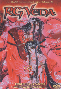 RG Veda