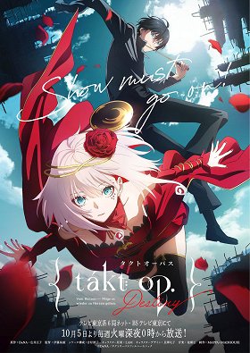 Rinsen -Orpheus-