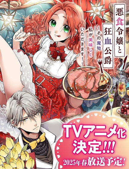 Ritterd Toride no Yoru