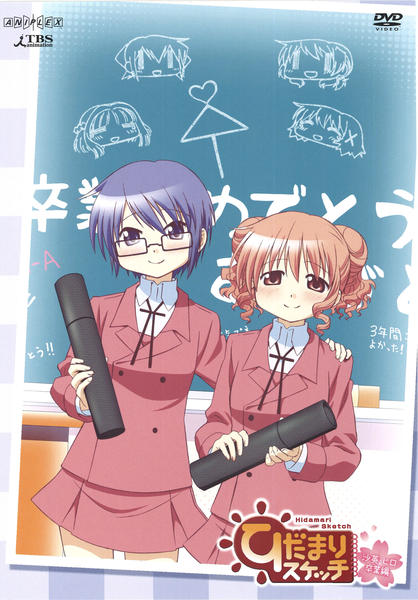 Sae Hiro socugjó-hen