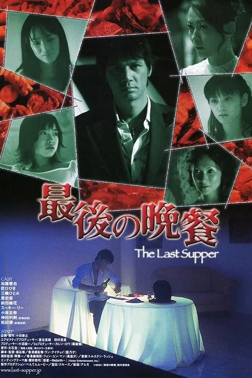 Saigo no Bansan