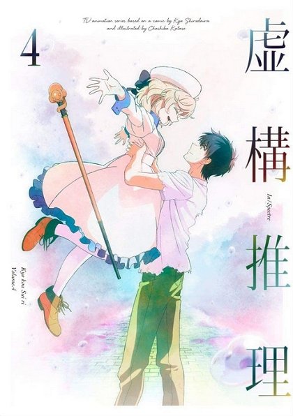 Saigo no kjokó