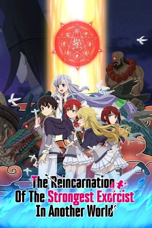 Saikjó onmjódži no isekai tenseiki