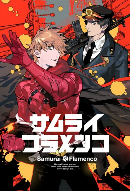 Samumenco o cukamaero!